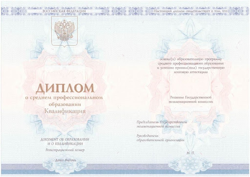 Купить диплом о высшем образовании в украине 8 Купить диплом о высшем образовании в украине 8