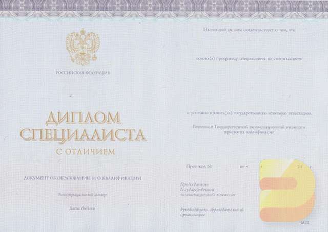 Купить официальный диплом как правильно выбрать и приобрести документ Купить официальный диплом как правильно выбрать и приобрести документ