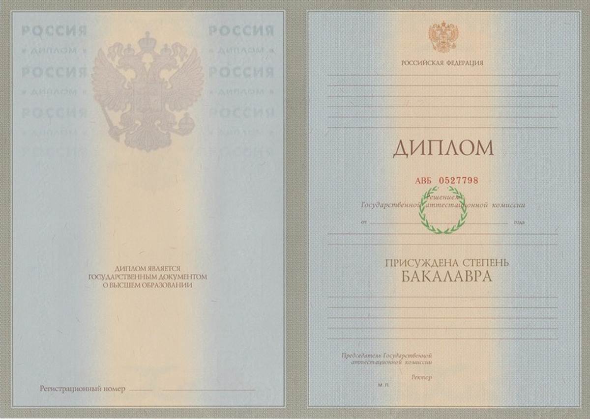 Купить официальный диплом как правильно выбрать и приобрести документ Купить официальный диплом как правильно выбрать и приобрести документ